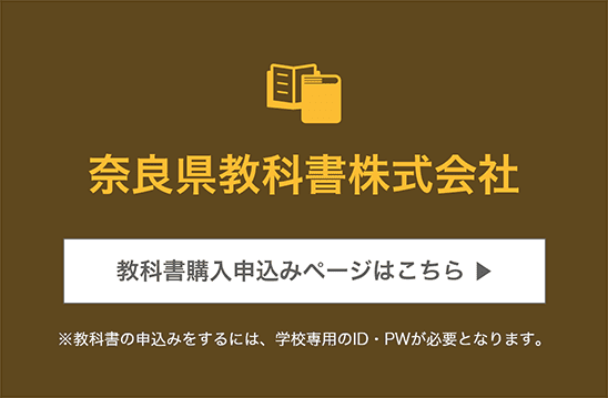 教科書購入申込みページはこちら